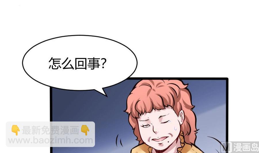 第120话 遭遇诬陷14