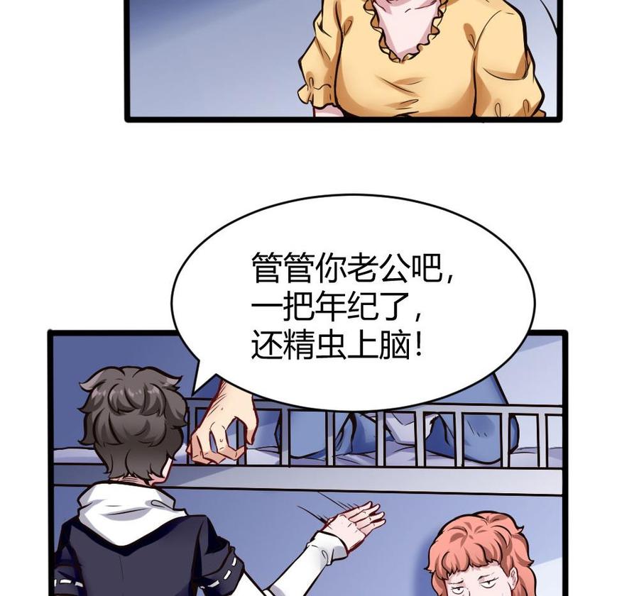 第120话 遭遇诬陷15