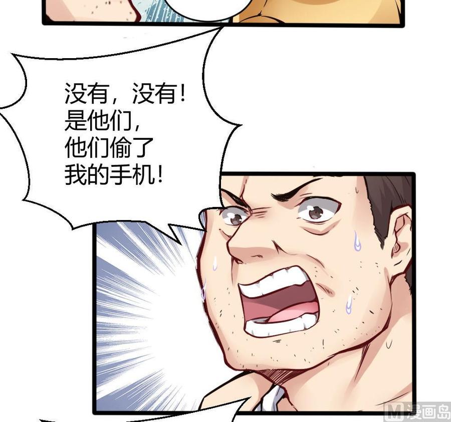 第120话 遭遇诬陷17