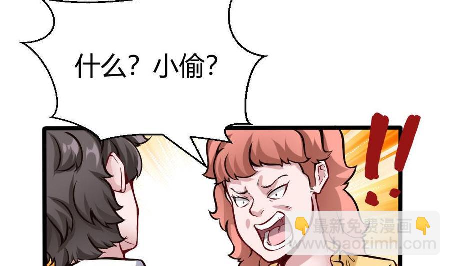 第120话 遭遇诬陷18