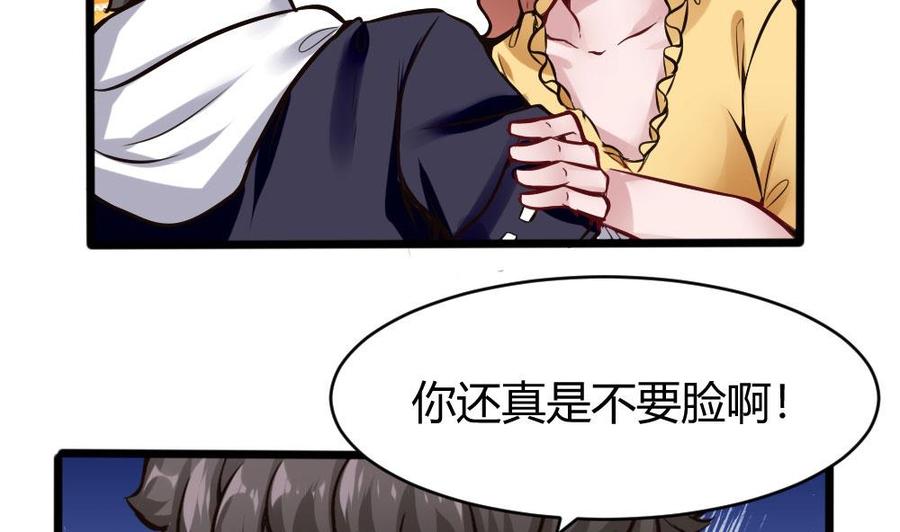 第120话 遭遇诬陷19