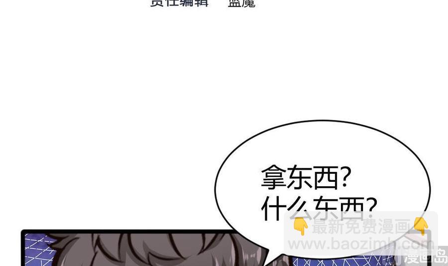 第120话 遭遇诬陷2
