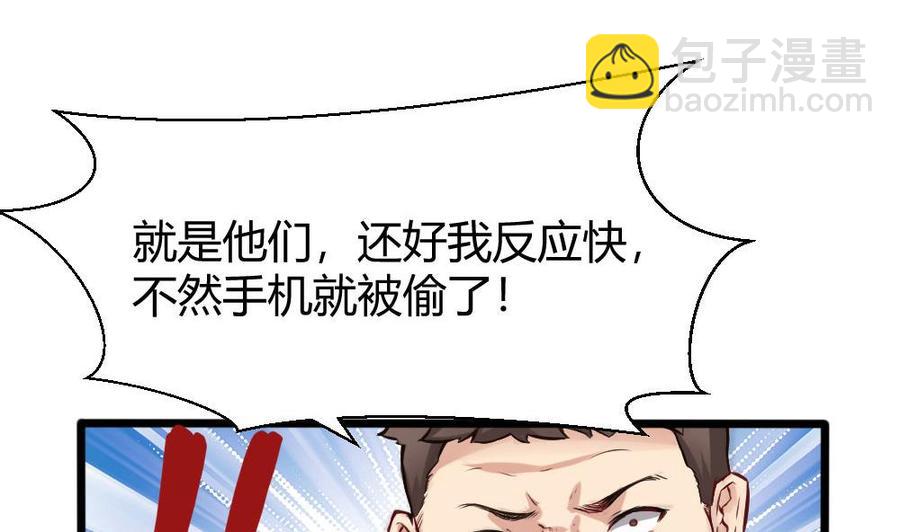 第120话 遭遇诬陷21