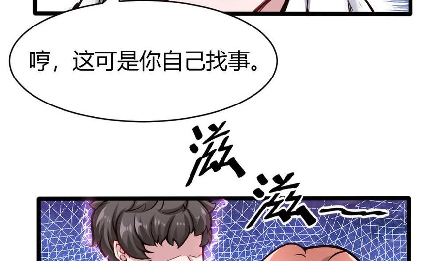 第120话 遭遇诬陷24