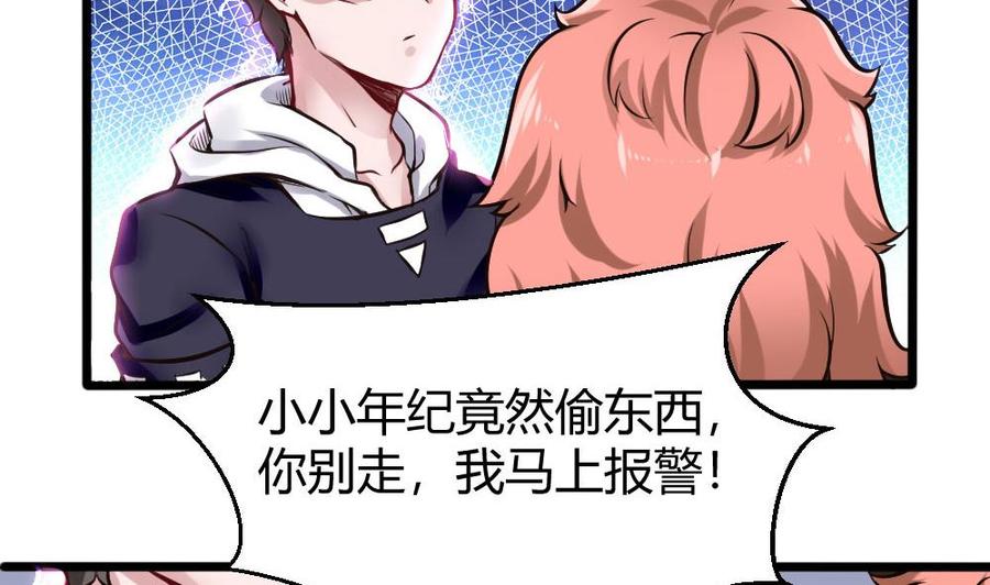 第120话 遭遇诬陷25