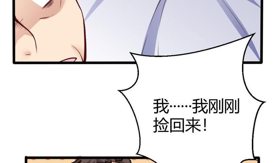 第120话 遭遇诬陷9
