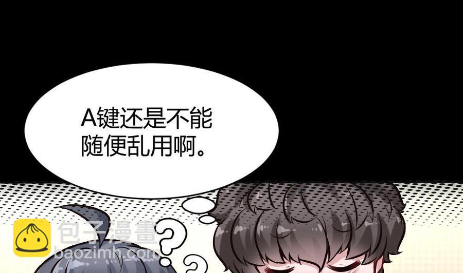 第122话 不能乱用的A键24