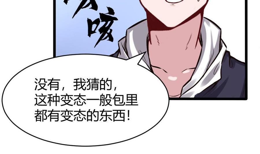 第122话 不能乱用的A键28