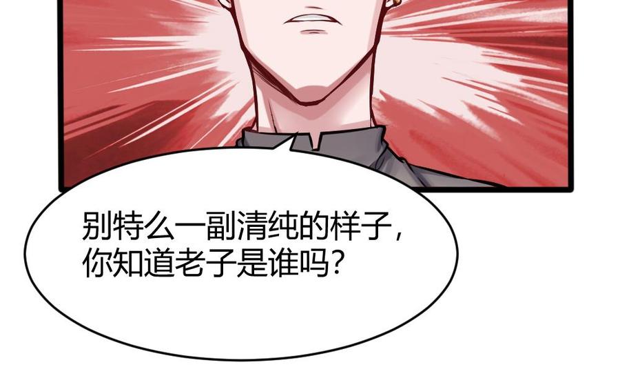 第124话 让开12