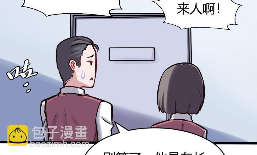 第124话 让开22