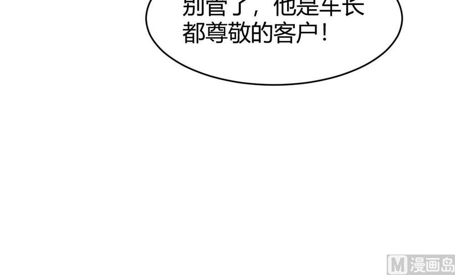 第124话 让开23