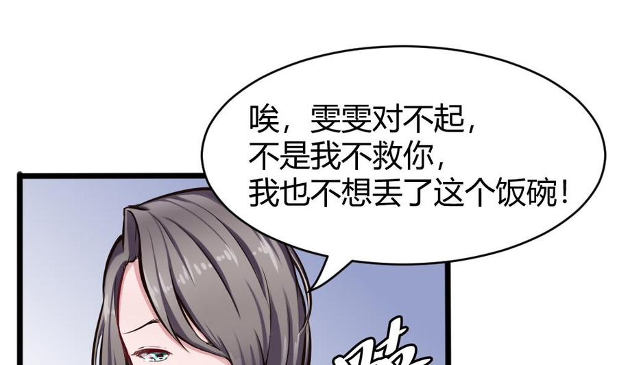 第124话 让开24