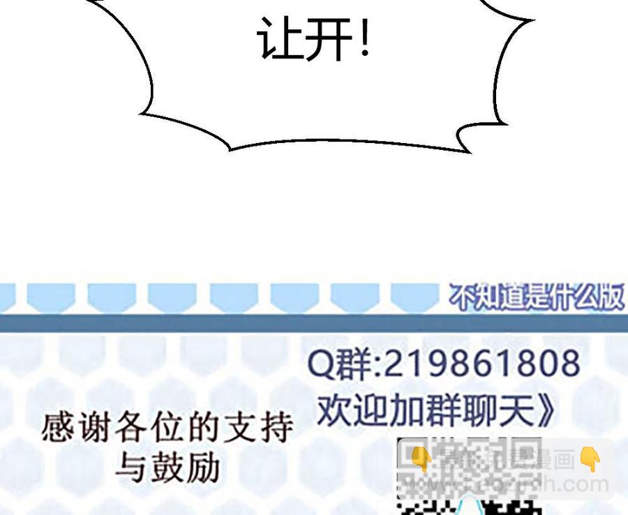 第124话 让开37