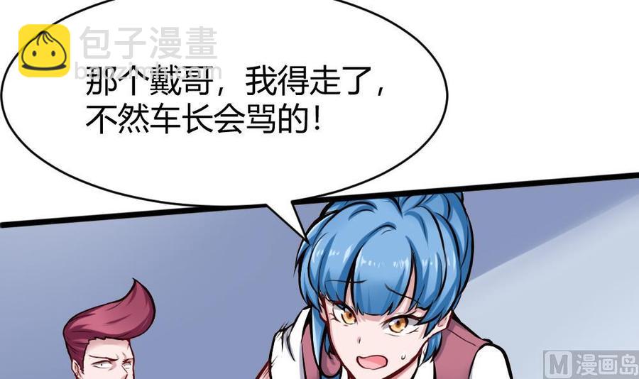 第124话 让开5
