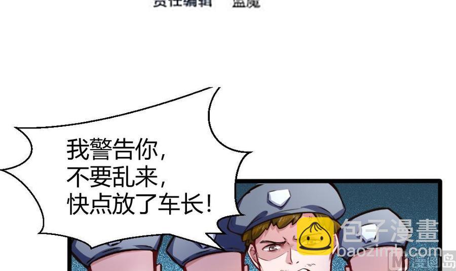 第128话 冉婉月出手2