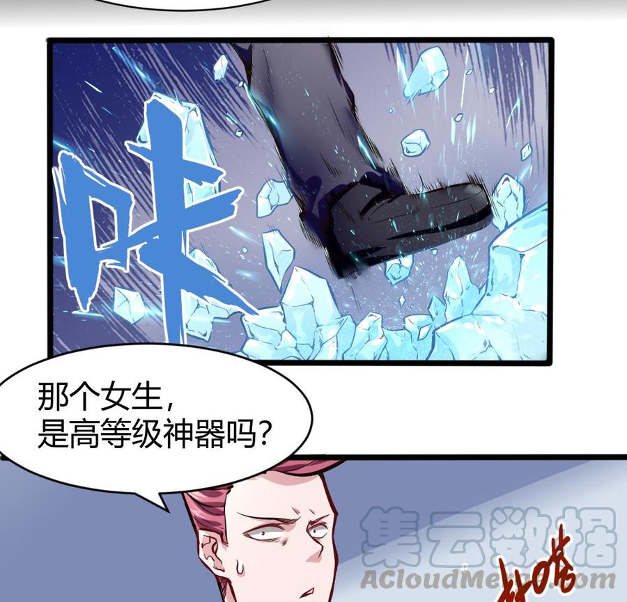 第128话 冉婉月出手30
