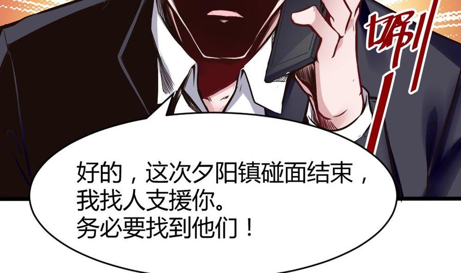 第131话 暗云涌动（中）12