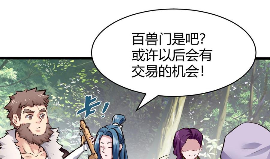 第135话 D键能力21