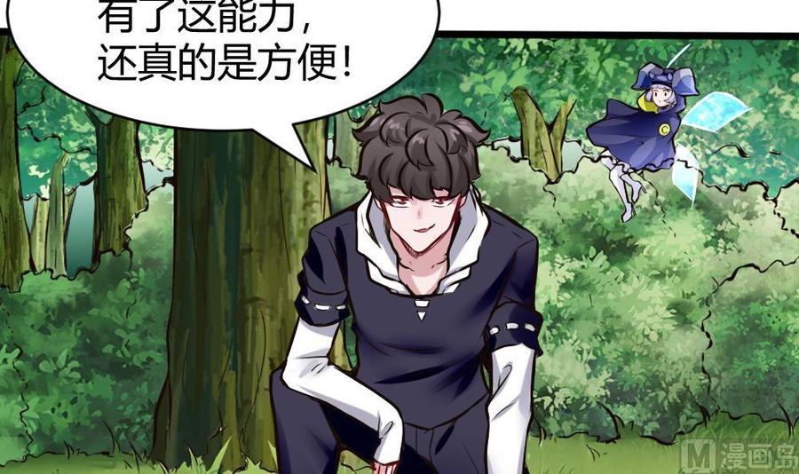 第135话 D键能力38