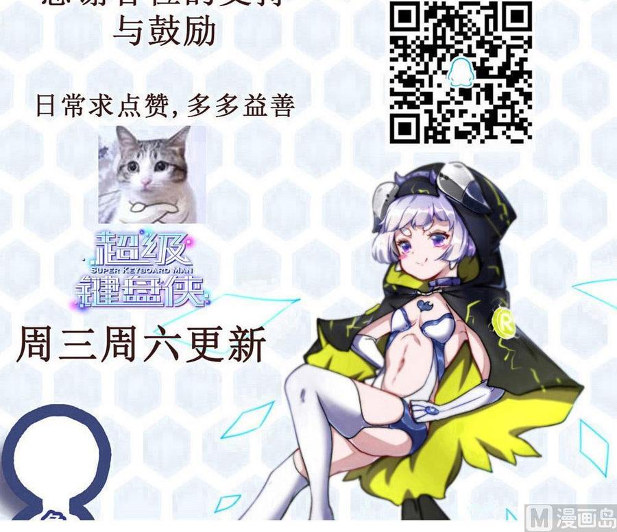 第135话 D键能力41
