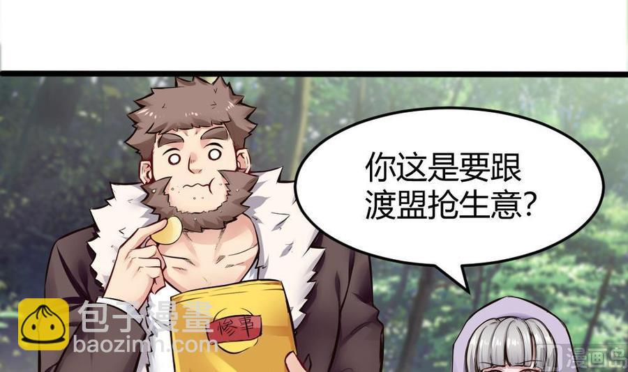 第135话 D键能力5