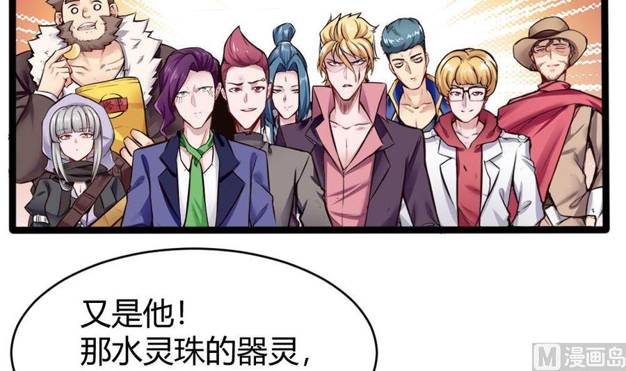 第137话 星妃登场14