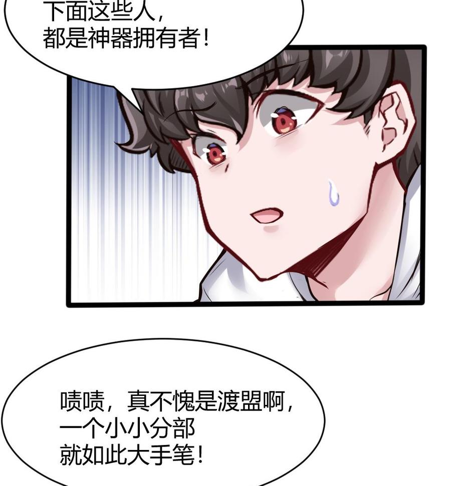 第137话 星妃登场18