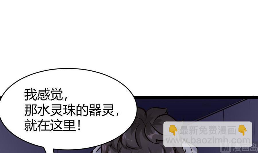 第137话 星妃登场2