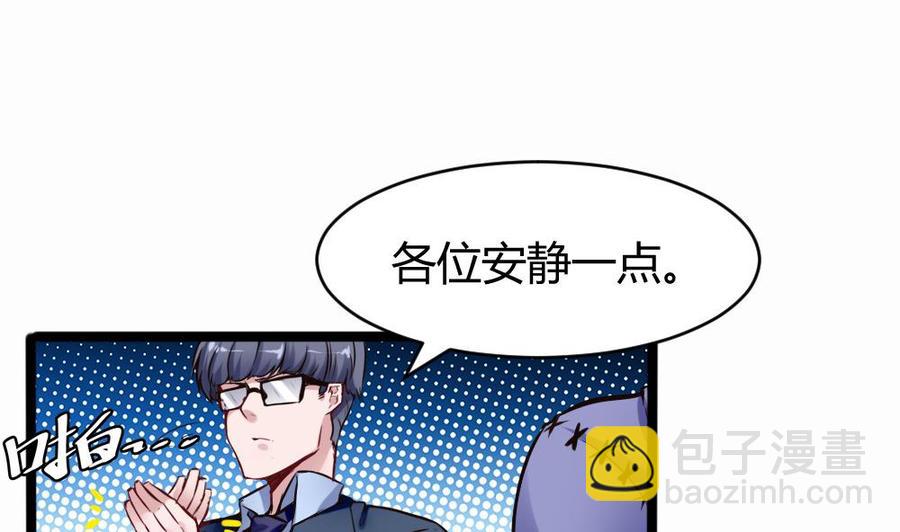 第137话 星妃登场21
