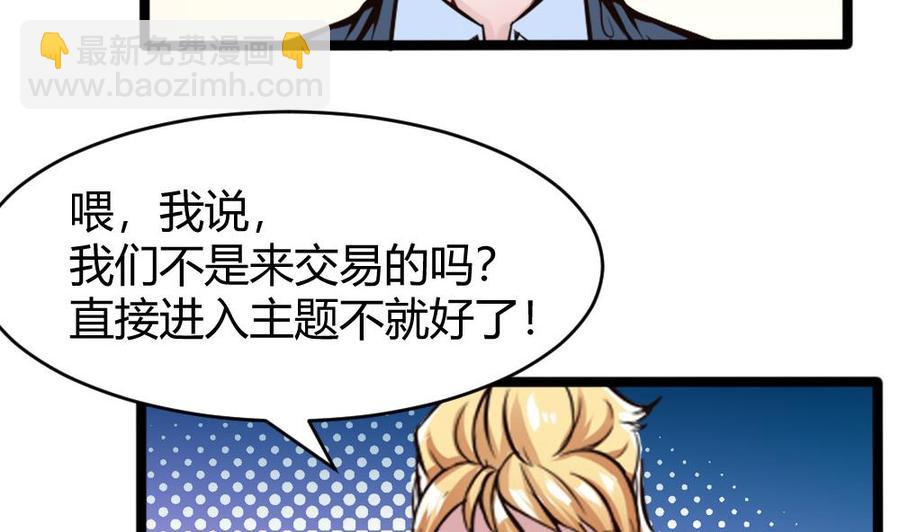 第137话 星妃登场27