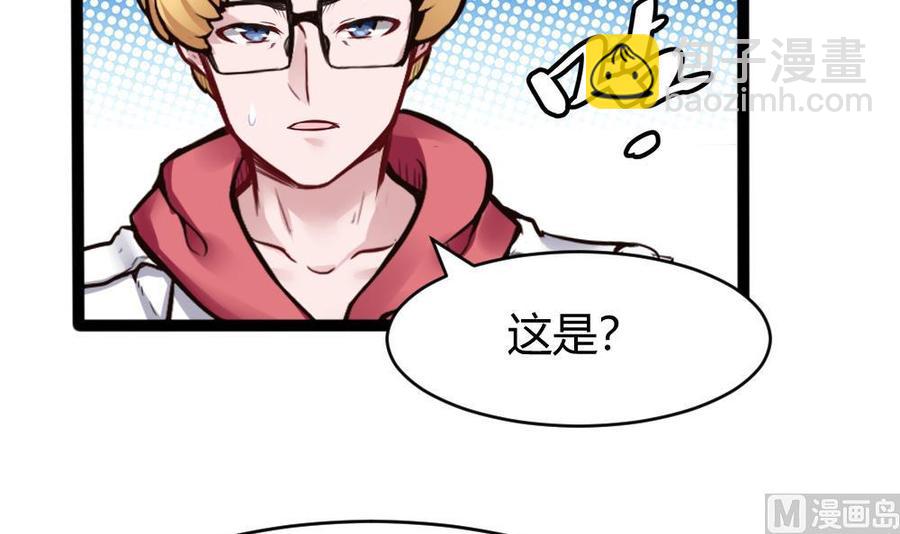 第138话 怪物羊14