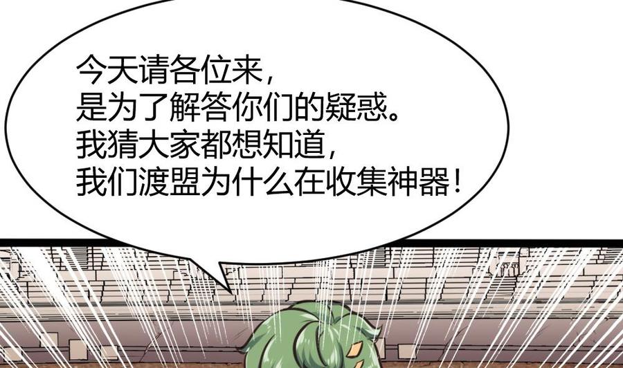 第138话 怪物羊15