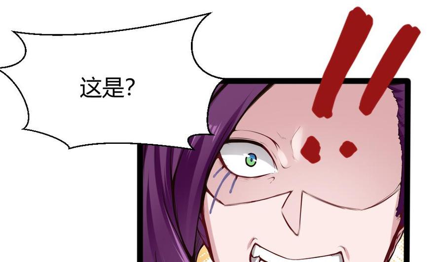 第138话 怪物羊24