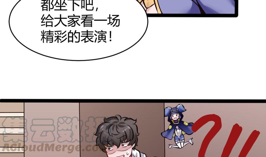 第138话 怪物羊30