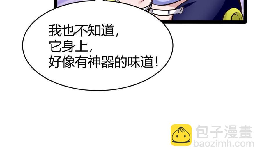 第138话 怪物羊33