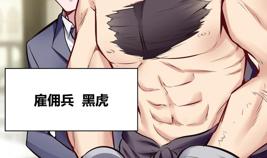 第138话 怪物羊37