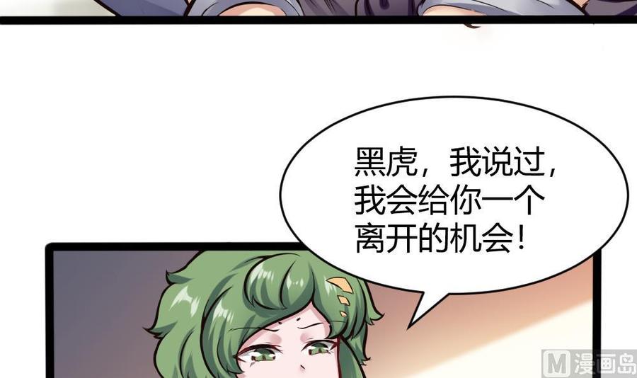 第138话 怪物羊38