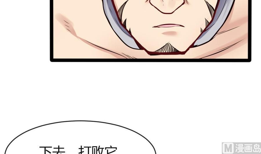第138话 怪物羊41