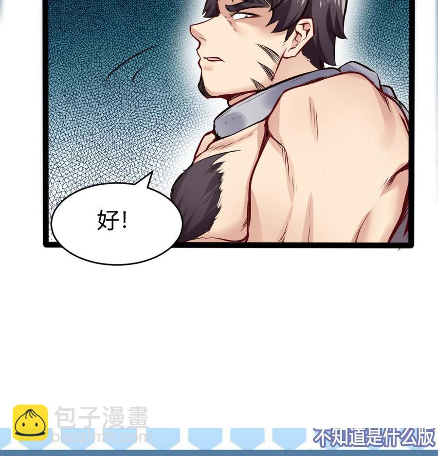 第138话 怪物羊43