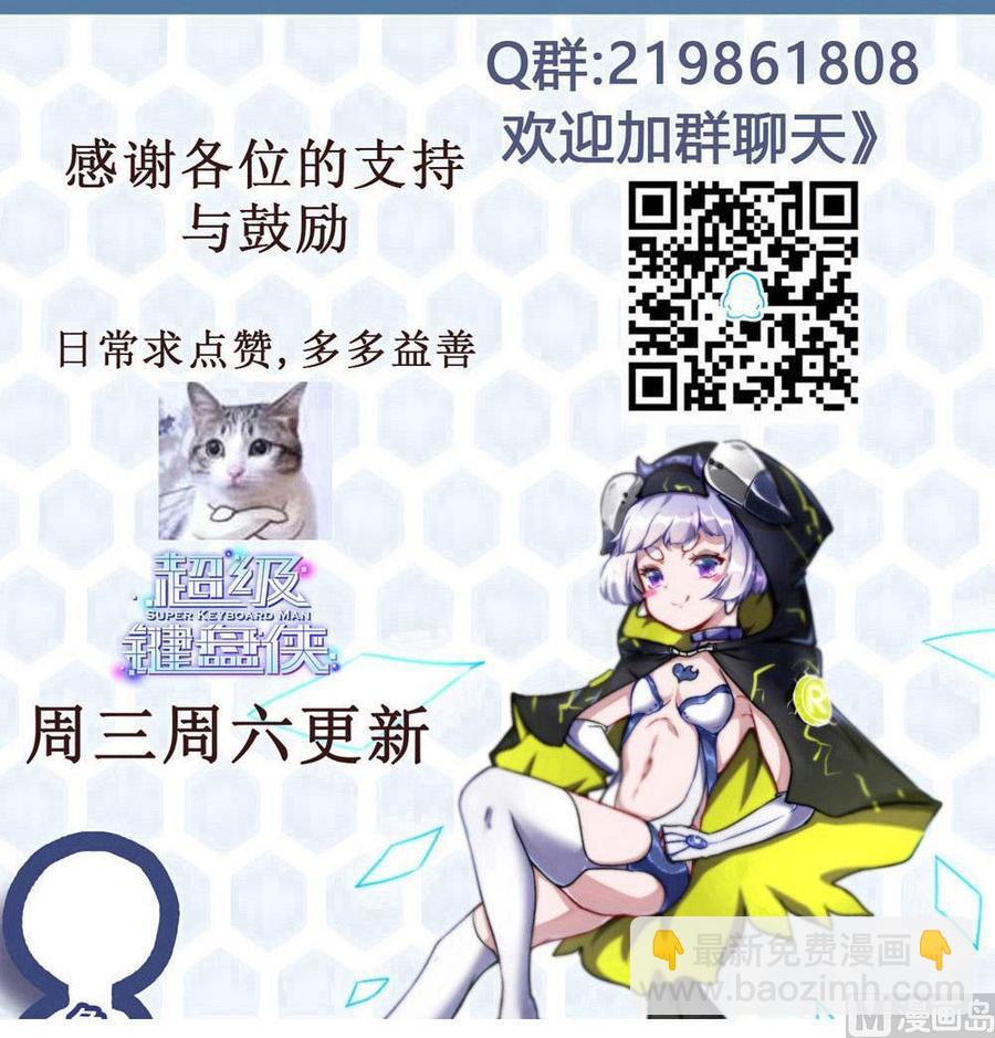 第138话 怪物羊44