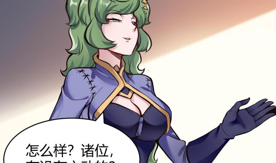 第140话 SSS级任务15