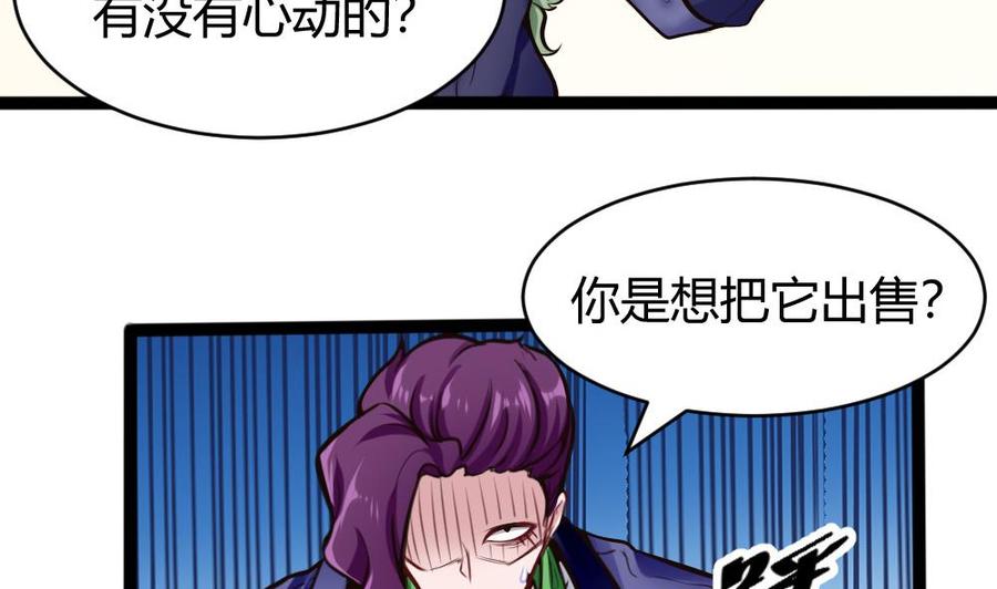 第140话 SSS级任务16