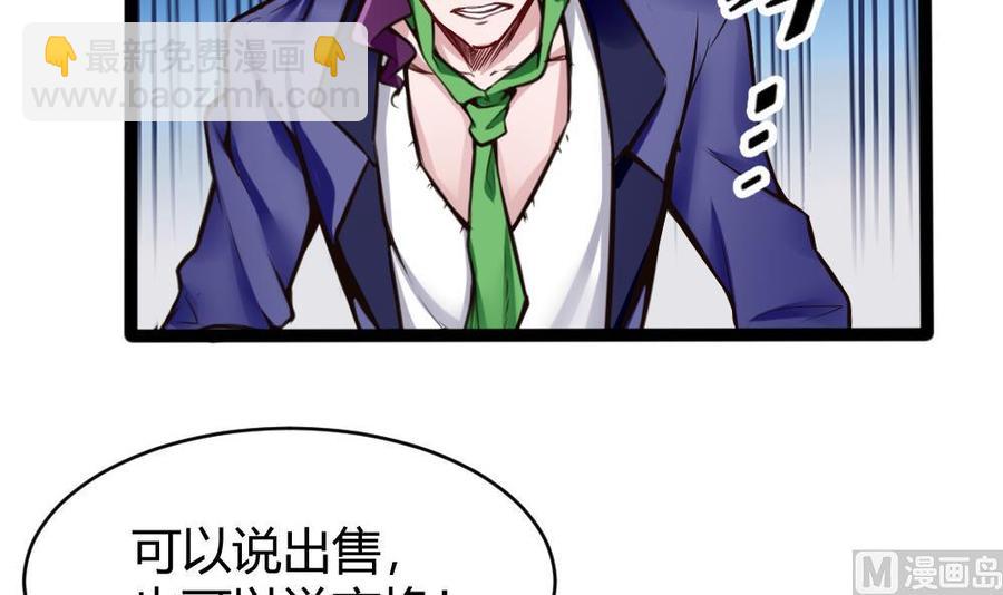 第140话 SSS级任务17