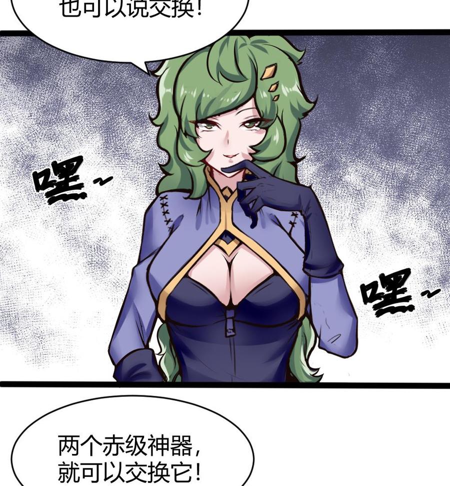 第140话 SSS级任务18
