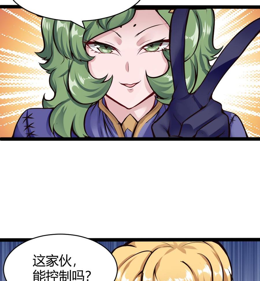 第140话 SSS级任务19