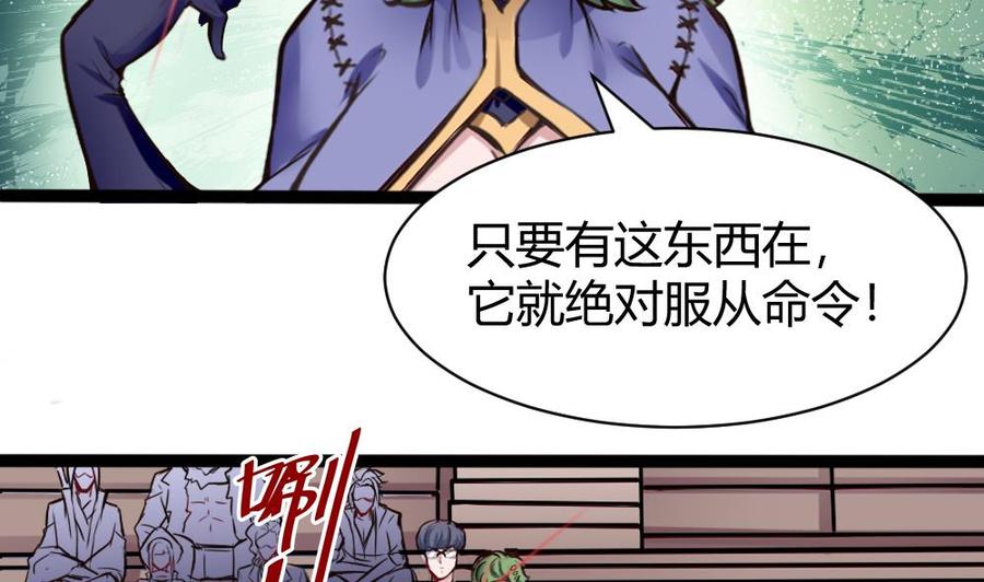 第140话 SSS级任务22
