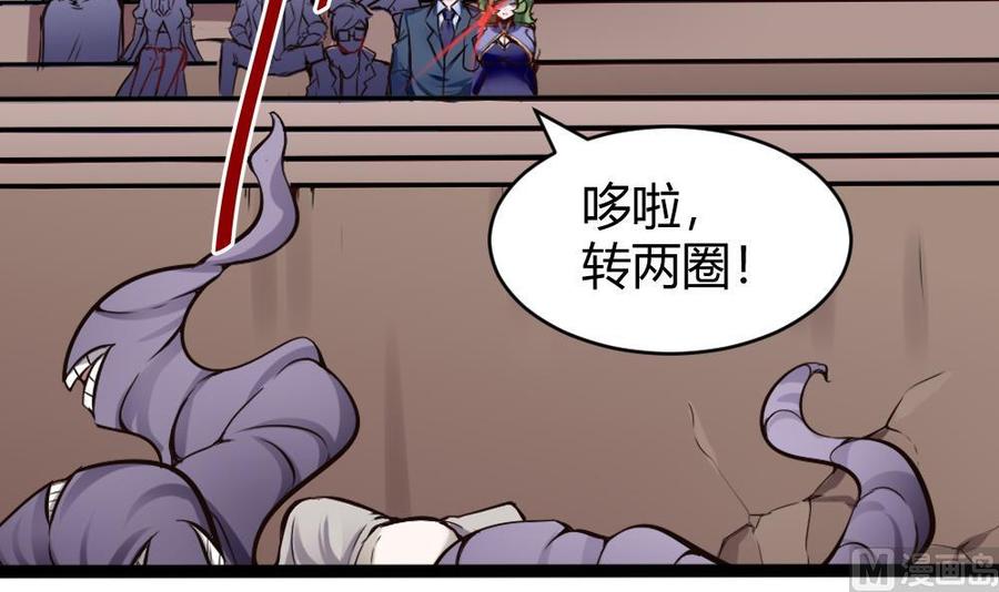 第140话 SSS级任务23