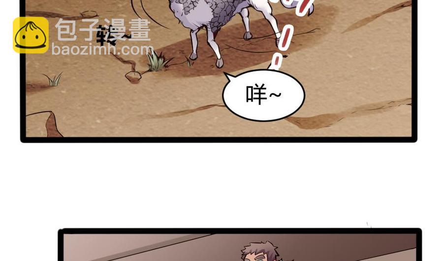 第140话 SSS级任务25