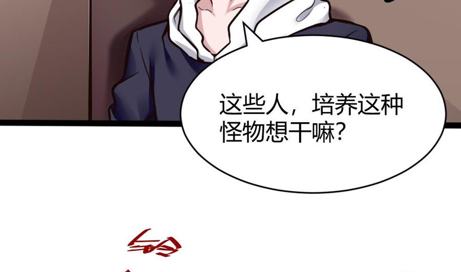 第140话 SSS级任务28