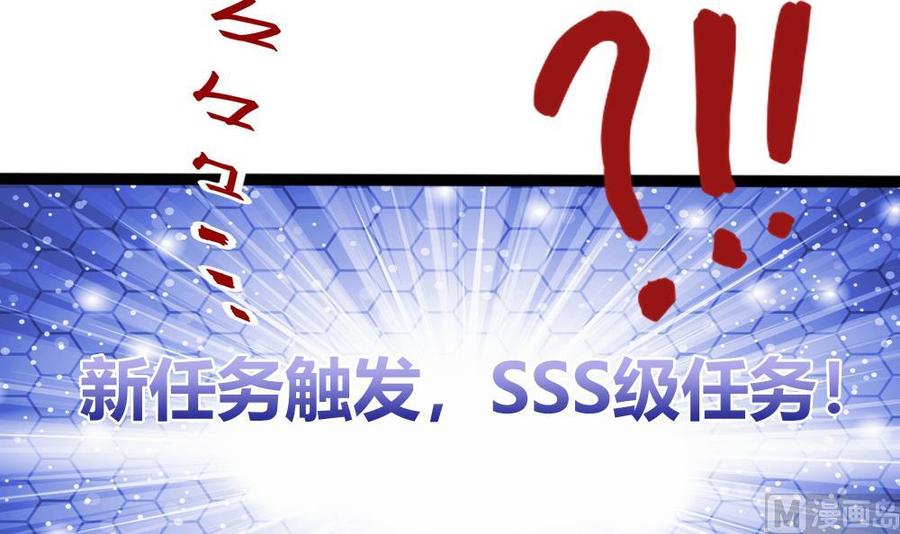 第140话 SSS级任务29